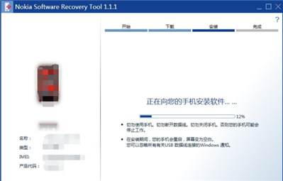 諾基亞lumia630怎么刷機(jī)