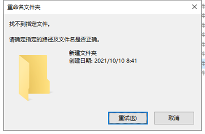 win10新建文件夾無法重命名