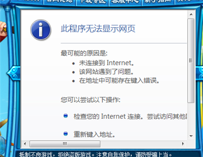 這個不顯示游戲網(wǎng)頁是怎么回事