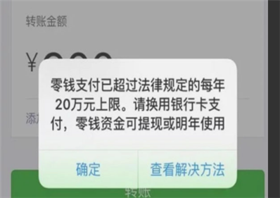 微信超限額20萬，身份證,，銀行卡,，手機號都不是自己名字，怎么才能把里面的零錢弄出來呢