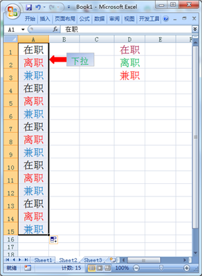 如何在excel中設(shè)置下拉選項(xiàng)字體顏色,？