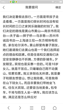 打算暑假帶女兒出去玩，可女兒很挑剔很撒嬌,，怎么辦,，詳見下截圖