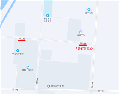 曹縣清江路屬于哪個街道辦