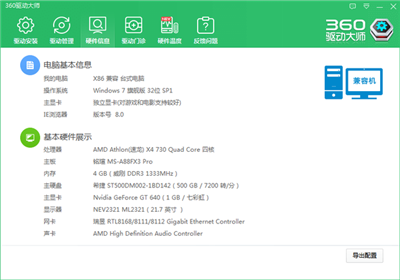 單機(jī)游戲，大家好,，我的配置玩求生之路2可以開高特效嗎,？