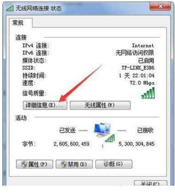 WiFi密碼忘記了怎么找回