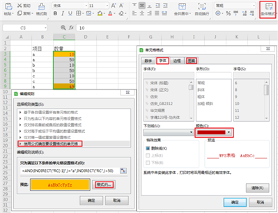 excel公式設(shè)置