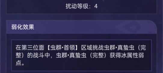 崩壞星穹鐵道寰宇蝗災(zāi)什么時(shí)候上線？崩壞星穹鐵道寰宇蝗災(zāi)攻略