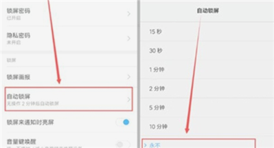 紅米k20pro一直自動(dòng)熄屏怎么回事