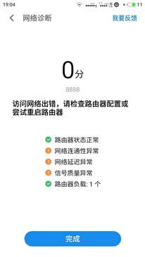 WiFi只有有線電視有用，但其它設(shè)備無(wú)法上網(wǎng)，怎么回事?