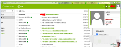 如何更改企業(yè)版outlook郵箱密碼