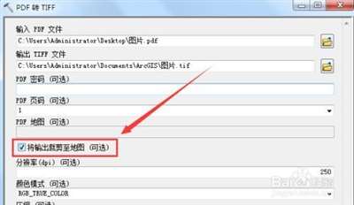 arcgis矢量文件如何導(dǎo)入PDF文件