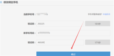 四川政務(wù)服務(wù)網(wǎng)中手機(jī)號(hào)停了,，如何變更手機(jī)號(hào)碼