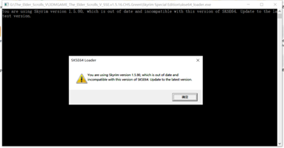 上古卷軸5skse顯示版本過舊,，打到13號升級檔還是顯示一樣的,，游戲和skse都是重制版的