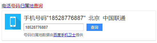 聯(lián)通18528776887這個(gè)號(hào)碼有嗎