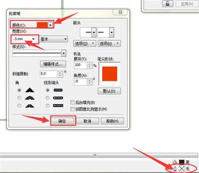 coreldraw里如何給文字加框