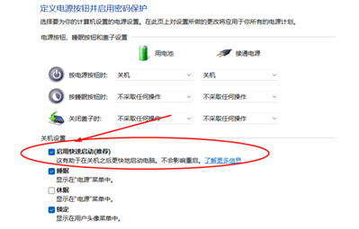 win11快速啟動(dòng)在哪