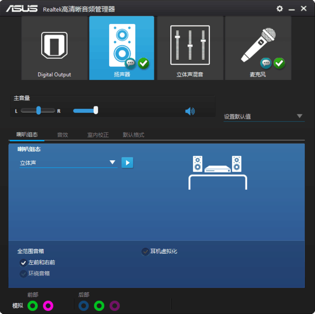 為什么我的電腦插入耳機后電腦和耳機都有聲音,？而且我去網(wǎng)上看了設置了音頻管理器可我找不到在哪設置,？