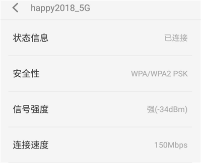 魅族pro6怎么把WiFi連接速度提高到72Mbps?