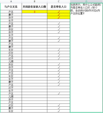 WPS表格公式問題