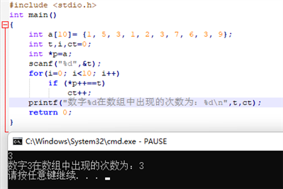 c語言,，給定數(shù)組，從鍵盤輸入0~9之間的任意一個數(shù)字,，查找該數(shù)字在數(shù)組中出現(xiàn)的次數(shù)