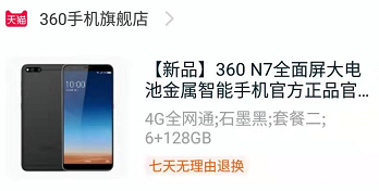 各位大佬,，有沒有誰知道有跟360N7外形一樣的或者差不多不影響拍照手機(jī)