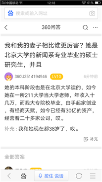 我前幾天讓我的妻子和我一起做生意，可是她拒絕了我,，當(dāng)時(shí)她說她不是