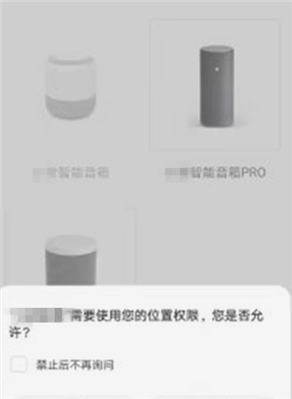 怎么利用小度智能音箱打電話