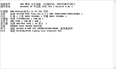 升級(jí)win7可以嗎