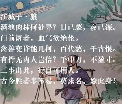 蒲松齡的《狼》告訴我們什么道理,？