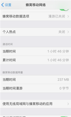 蘋果IOS13.1.2更新后下載的APP全都無法連接網(wǎng)絡(luò)是怎么回事