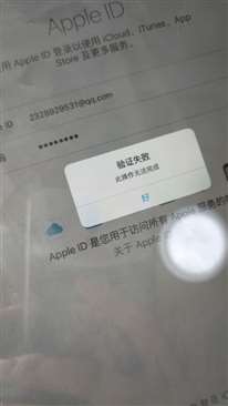 iPadmini2恢復(fù)出廠設(shè)置后,，ID老顯示這樣