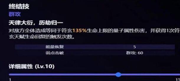 崩壞星穹鐵道符玄光錐怎么選擇,？崩壞星穹鐵道符玄光錐推薦