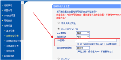 怎么修改WiFi密碼