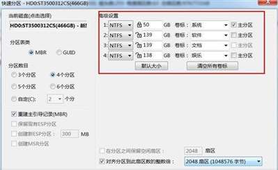 分區(qū)方法,、移動(dòng)硬盤分區(qū)