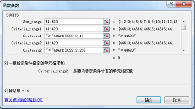 SUMIFS為什么返回結(jié)果為零