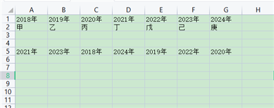 excel中如何橫向?qū)ふ覍?duì)應(yīng)的數(shù)據(jù),？