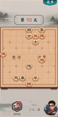 波克中國(guó)象棋第90關(guān)怎么過(guò),？