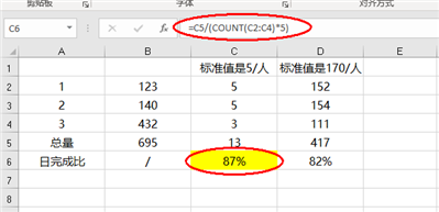 excel表格公式教程