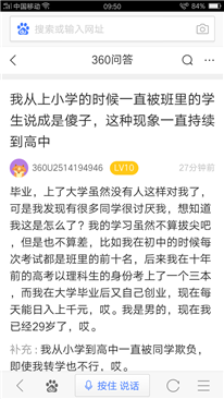 我為什么會有這樣的經歷,？