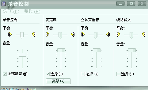 耳機(jī)麥克風(fēng)無法錄音怎么回事,？