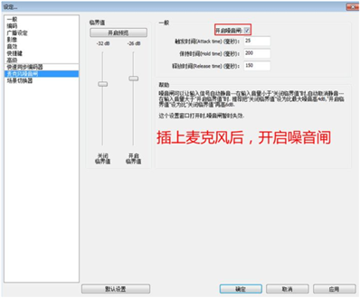 b站直播時如何降低環(huán)境音家附近比較吵