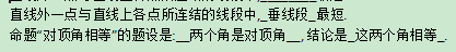 直線外一點與直線上各點所連結(jié)的線段中,________最短.