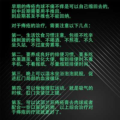 外痔肉球?yàn)槭裁茨敲措y消除？