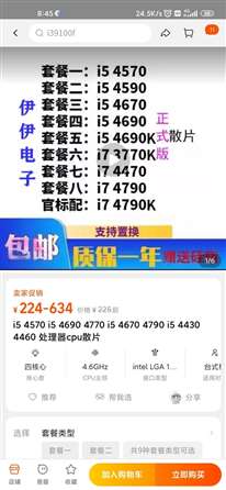 華碩h81mk主板能給i54690k超頻么