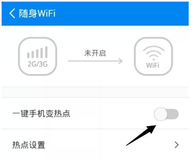 wifi萬(wàn)能鑰匙的備份還原熱點(diǎn)備份的文件在哪里找到