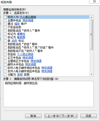 設(shè)置outlook郵箱后,原來網(wǎng)易收件箱的郵件都沒有了,怎么辦?