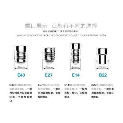 一般家用燈是用那個(gè)型號(hào)的螺口？