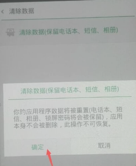 oppo解鎖圖案忘了怎么辦