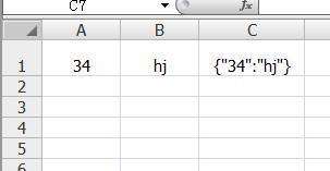 在兩個(gè)excel單元格字符中添加多個(gè)符號