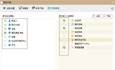 新版qq啟動后一退出就死機(jī)